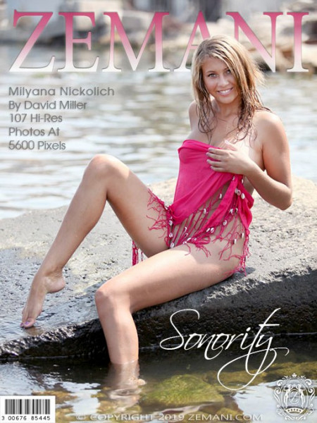 Летнее блаженство: Миляна Николич рядом